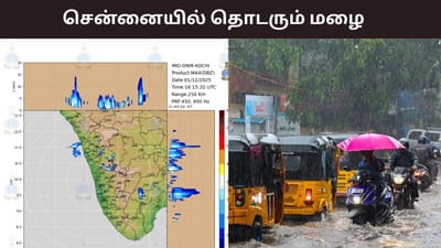 சென்னை விட்டு நகராத ஆழ்ந்த காற்றழுத்த தாழ்வு மண்டலம்..