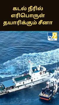 கடல் நீரில் எரிபொருள் தயாரிக்கும் சீனா...