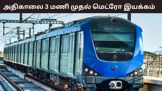 இந்திய கடற்படை மாரத்தான் 2025.. அதிகாலை 3 மணி முதல் மெட்ரோ ரயில் இயக்கம்..
