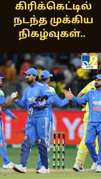 2025 ஆம் ஆண்டு கிரிக்கெட்டில் நடந்த முக்கிய நிகழ்வுகள்.. விரிவாக பார்க்கலாம்..