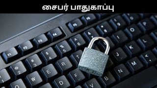 இணையத்தை பயன்படுத்தும்போது உங்கள் தரவுகள் பாதுகாப்பாக இருக்க என்ன செய்ய வேண்டும்?