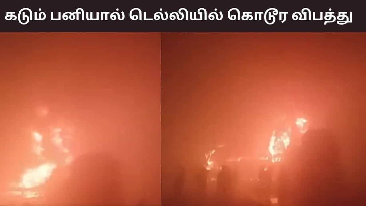 டெல்லி - ஆக்ரா விரைவுச் சாலையில் நடந்த கோர விபத்து.. 4 பேருந்துகள் தீப்பிடித்து எரிந்ததில் பலரும் உடல் கருகி உயிரிழப்பு..
