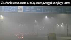டெல்லியில் காற்று மாசால் மூச்சு விடவே சிரமப்படும் மக்கள்.. பள்ளி மாணவர்களுக்கு ஆன்லைன் வகுப்புகள்!...