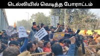 வங்காளதேச இந்து இளைஞர் கொலைக்கு நீதி கேட்டு டெல்லியில் போராட்டம்!...