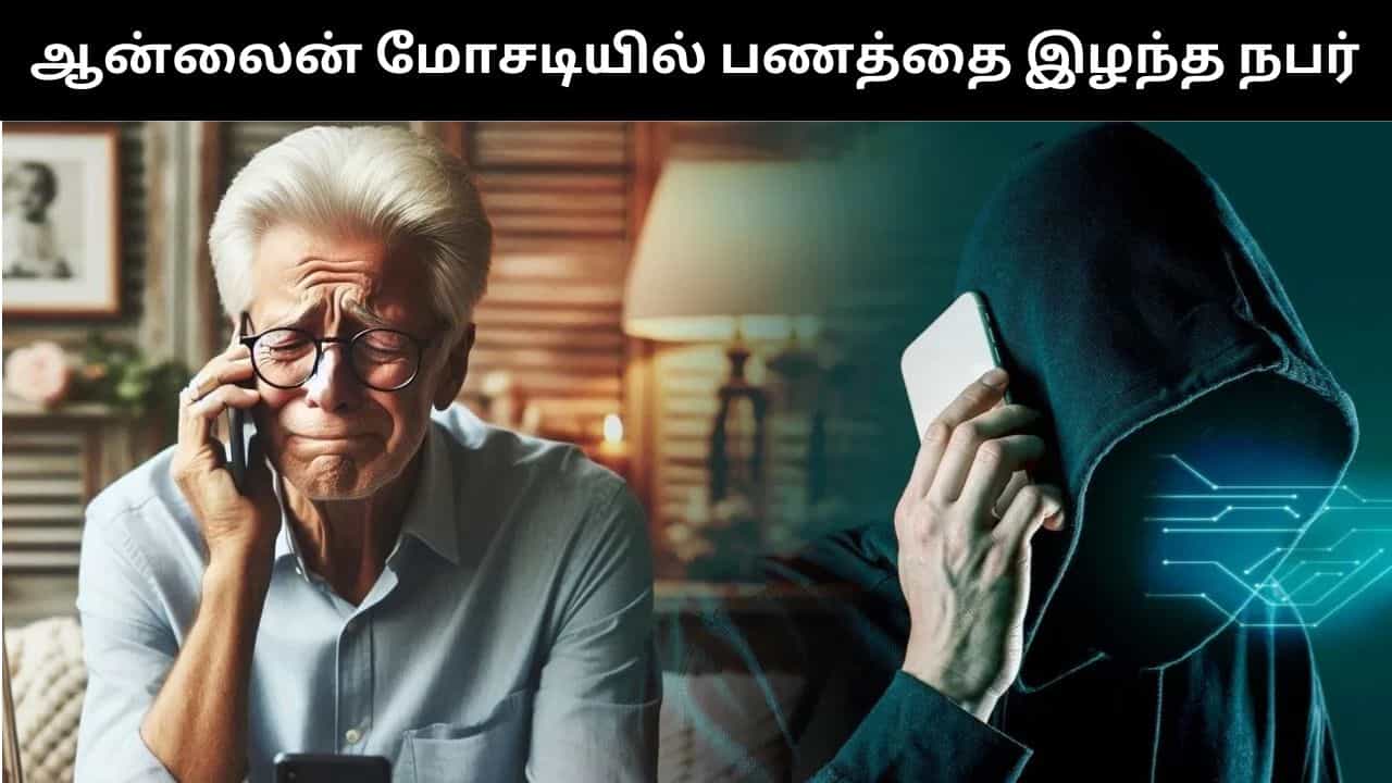 டிஜிட்டல் கைது மோசடி.. ரூ.1.92 கோடி பணத்தை இழந்த 71 வயது முதியவர்! டிஜிட்டல் கைது மோசடி.. ரூ.1.92 கோடி பணத்தை இழந்த 71 வயது முதியவர்!