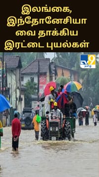 இலங்கை, இந்தோனேசியாவை தாக்கிய இரட்டை புயல்கள் - 350க்கும் மேற்பட்டோர் பலி...