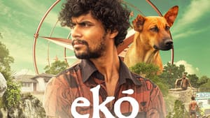 Eko Movie: முழுவதும் திரில்லர்.. சந்தீப் பிரதீப்பின் எக்கோ படத்தை எந்த ஓடிடியில்.. எப்போது பார்க்கலாம்?