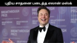 600 மில்லியன் டாலர்கள் சொத்து மதிப்பு கொண்ட உலகின் முதல் தனிநபர்.. புதிய உச்சம் தொட்டு அசத்திய எலான் மஸ்க்!