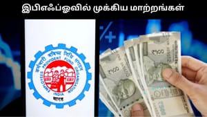 இரண்டு முக்கிய மாற்றங்களை கொண்டுவந்த EPFO.. இனி ஊழியர்களுக்கு இவற்றில் சிக்கல் இல்லை!