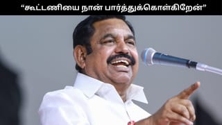 “திமுக செய்யும் தவறுகளை மக்களிடம் கொண்டு செல்லுங்கள்”.. மாவட்ட செயலாளர்களுக்கு இபிஎஸ் அறிவுரை!