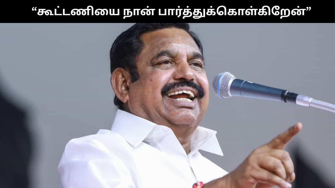 திமுக செய்யும் தவறுகளை மக்களிடம் கொண்டு செல்லுங்கள்.. மாவட்ட செயலாளர்களுக்கு இபிஎஸ் அறிவுரை!
