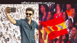 விஜய்யின் ஜனநாயகன் இசை வெளியீட்டு விழாவில் ரசிகர் கைது – காரணம் என்ன? அதிர்ச்சி தகவல்