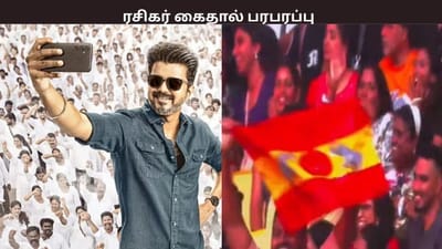 விஜய்யின் ஜனநாயகன் இசை வெளியீட்டு விழாவில் ரசிகர் கைது
