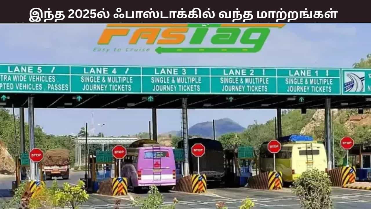 Year Ender 2025 : ஃபாஸ்டாக் வருடாந்திர பாஸ்... ஏஐ மூலம் சுங்க கட்டணம் வசூல் - இந்த ஆண்டு அறிமுகப்படுத்தப்பட்ட சிறப்பான திட்டங்கள்