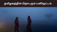 தமிழகத்தில் அதிகபட்ச வெப்பநிலை எப்படி இருக்கும்?...