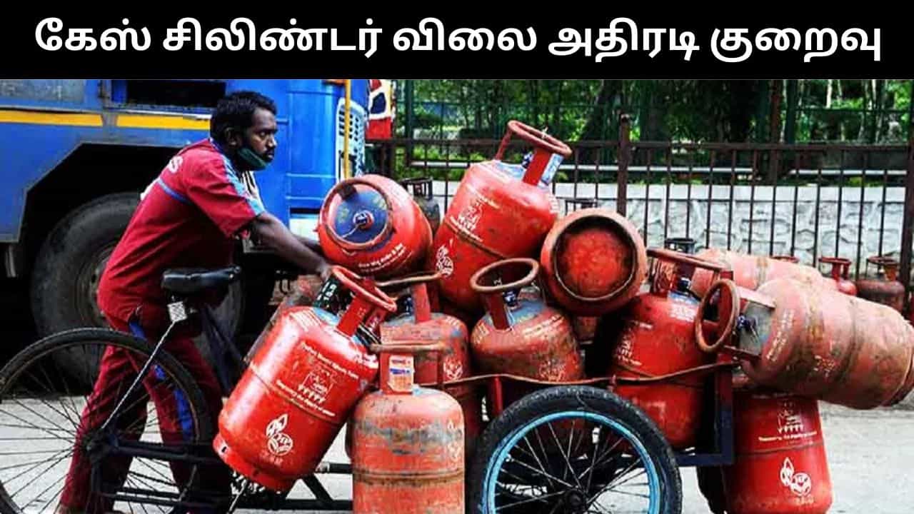 அதிரடியாக விலை குறைந்த வணிக பயன்பாட்டுக்கான கேஸ் சிலிண்டர்!