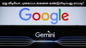 புகைப்படங்கள், வீடியோக்கள் ஏஐ ஆ?.. கூகுள் ஜெமினி மூலம் சுலபமாக தெரிந்துக்கொள்ளலாம்!