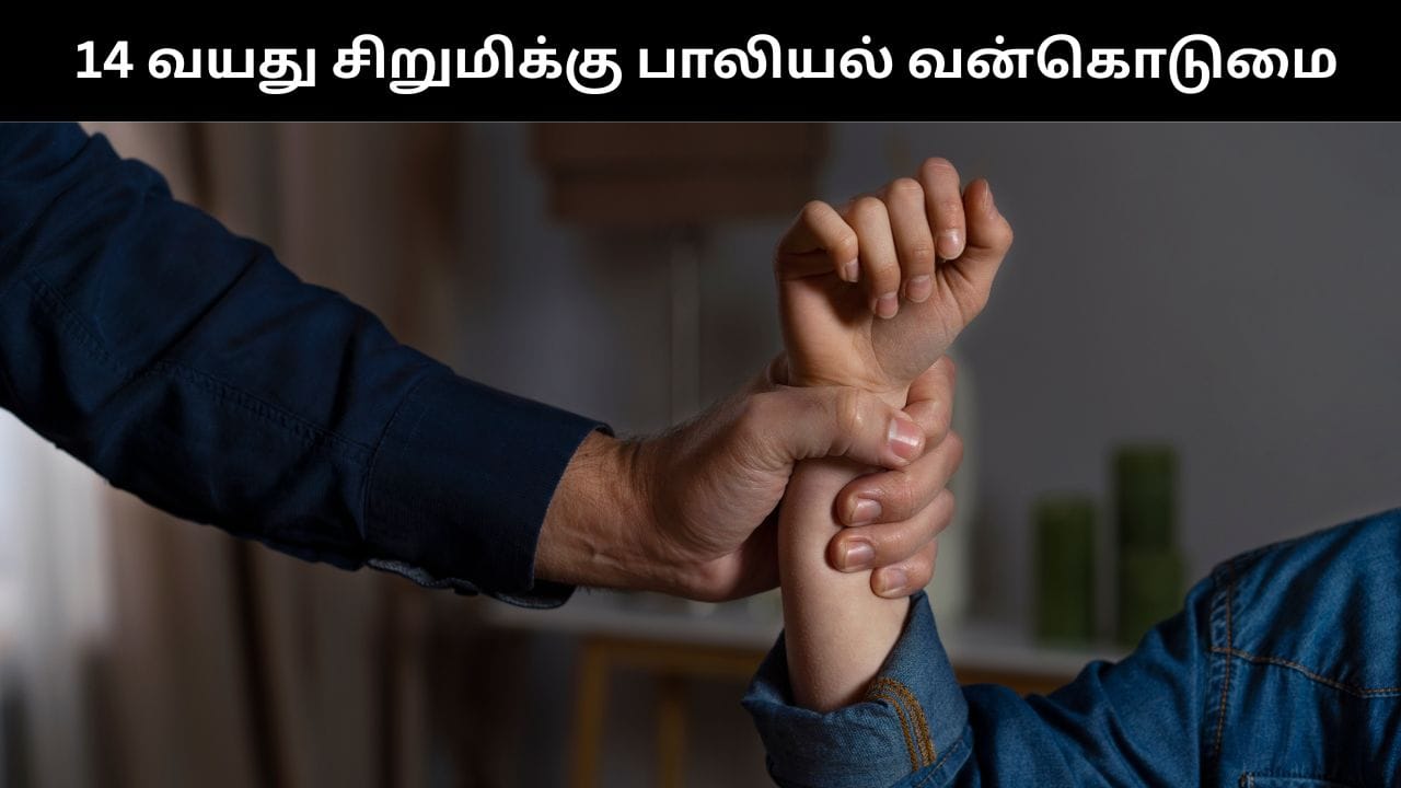 ஆதரவற்ற சிறுமி.. அடைக்கலம் கொடுப்பது போல் பாலியல் வன்கொடுமை செய்த மாமா!