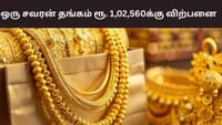மீண்டும் புதிய உச்சத்தை அடைந்த தங்கம் விலை.....