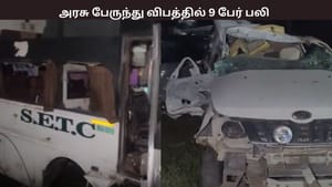 2 கார்கள் மீது அரசு பேருந்து மோதி விபத்து – 7 பேர் சம்பவ இடத்திலேயே பலி – பலி எண்ணிக்கை 9 ஆக அதிகரிப்பு