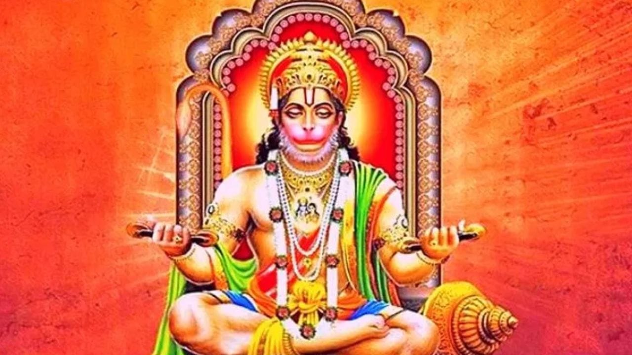 அனுமன் விருப்பங்களை விரைவாக நிறைவேற்றும் தெய்வம். ஆஞ்சநேயனை உண்மையாக வழிபடுபவர்கள் தங்கள் வாழ்க்கையில் உள்ள அனைத்து பிரச்சனைகளிலிருந்தும் விடுபடுகிறார்கள்.