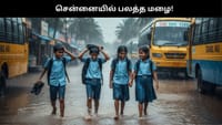 சென்னையில் காலை முதல் பலத்த மழை.. தவித்த பள்ளி மாணவர்கள்!!...