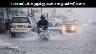 இந்த 6 மாவட்டங்களில் இன்று கனமழை வெளுத்துவாங்கும்.. வானிலை மையம் எச்சரிக்கை!!