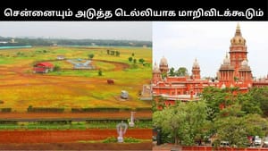 “சென்னையும் அடுத்த டெல்லியாக மாறிவிடக்கூடும்”.. உயர்நீதிமன்றம் முக்கிய உத்தரவு!! “சென்னையும் அடுத்த டெல்லியாக மாறிவிடக்கூடும்”.. உயர்நீதிமன்றம் முக்கிய உத்தரவு!!