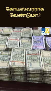 வருடத்திற்கு 6 முதல் 12 லட்சம் சம்பளம் வாங்குகிறீர்களா?...