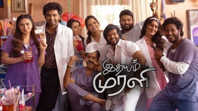 இதயம் முரளி படம் குறித்த முக்கிய அப்டேட்டை கொடுத்த தயாரிப்பாளர்