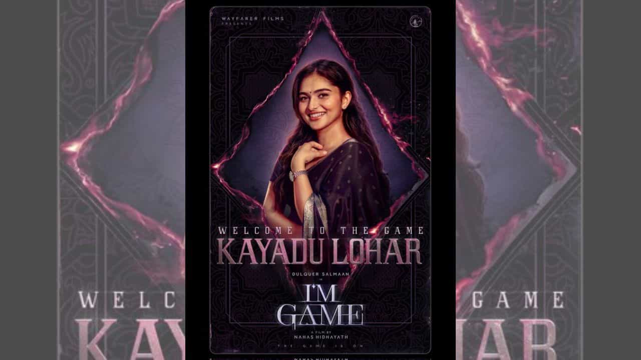 துல்கர் சல்மானின் ஐம் கேம் படத்தில் இணைந்த நடிகை கயடு லோஹர் துல்கர் சல்மானின் ஐம் கேம் படத்தில் இணைந்த நடிகை கயடு லோஹர்