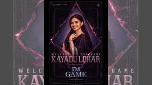 துல்கர் சல்மானின் ஐம் கேம் படத்தில் இணைந்த நடிகை கயடு லோஹர் துல்கர் சல்மானின் ஐம் கேம் படத்தில் இணைந்த நடிகை கயடு லோஹர்