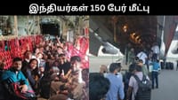 இலங்கையில் சிக்கி தவித்த 150 இந்தியர்கள் பத்திரமாக மீட்பு!...