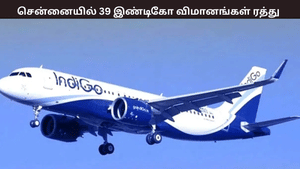 சென்னையில் மட்டும் 39 விமானங்கள் ரத்து… பயணிகள் அவதி – காரணம் என்ன?