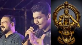 ஐயப்பன் பகடி பாடல் அவமதிப்பு…3 பேர் மீது கேரள போலீசார் வழக்குப் பதிவு!...