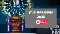Live: ஐபிஎல் ஏலம்.. யார் யார் எந்த அணி? முழு விவரம்!...