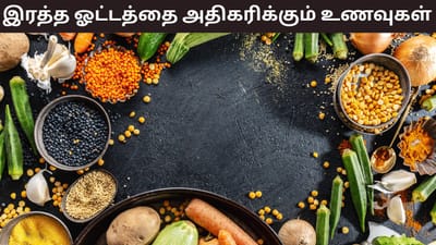 சோர்வை தரும் இரும்புச்சத்து குறைபாடு! இந்த 6 உணவுகள் சரிசெய்யும்!