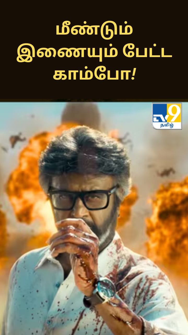 மீண்டும் இணையும் பேட்ட காம்போ! – ஜெயிலர் 2 படத்தில் விஜய் சேதுபதி?