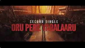 ஒரு பேரே வரலாறு… வைபாக வெளியானது ஜன நாயகன் 2-வது சிங்கிள் வீடியோ புரோமோ ஒரு பேரே வரலாறு… வைபாக வெளியானது ஜன நாயகன் 2-வது சிங்கிள் வீடியோ புரோமோ