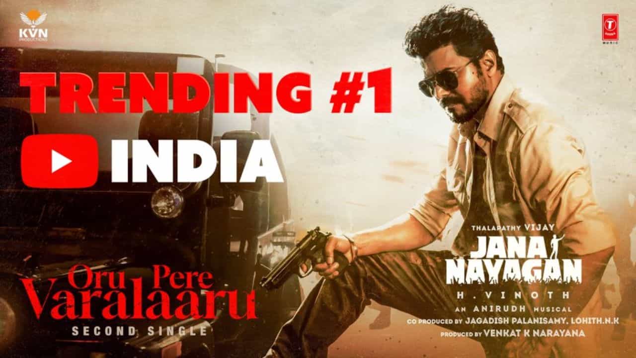 யூடியூப் ட்ரெண்டிங்கில் முதலிடம் பிடித்த ஒரு பேரே வரலாறு பாடல்