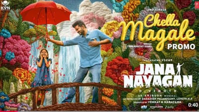 விஜயின் குரலில் வெளியானது செல்ல மகளே பாடலின் புரோமோ வீடியோ