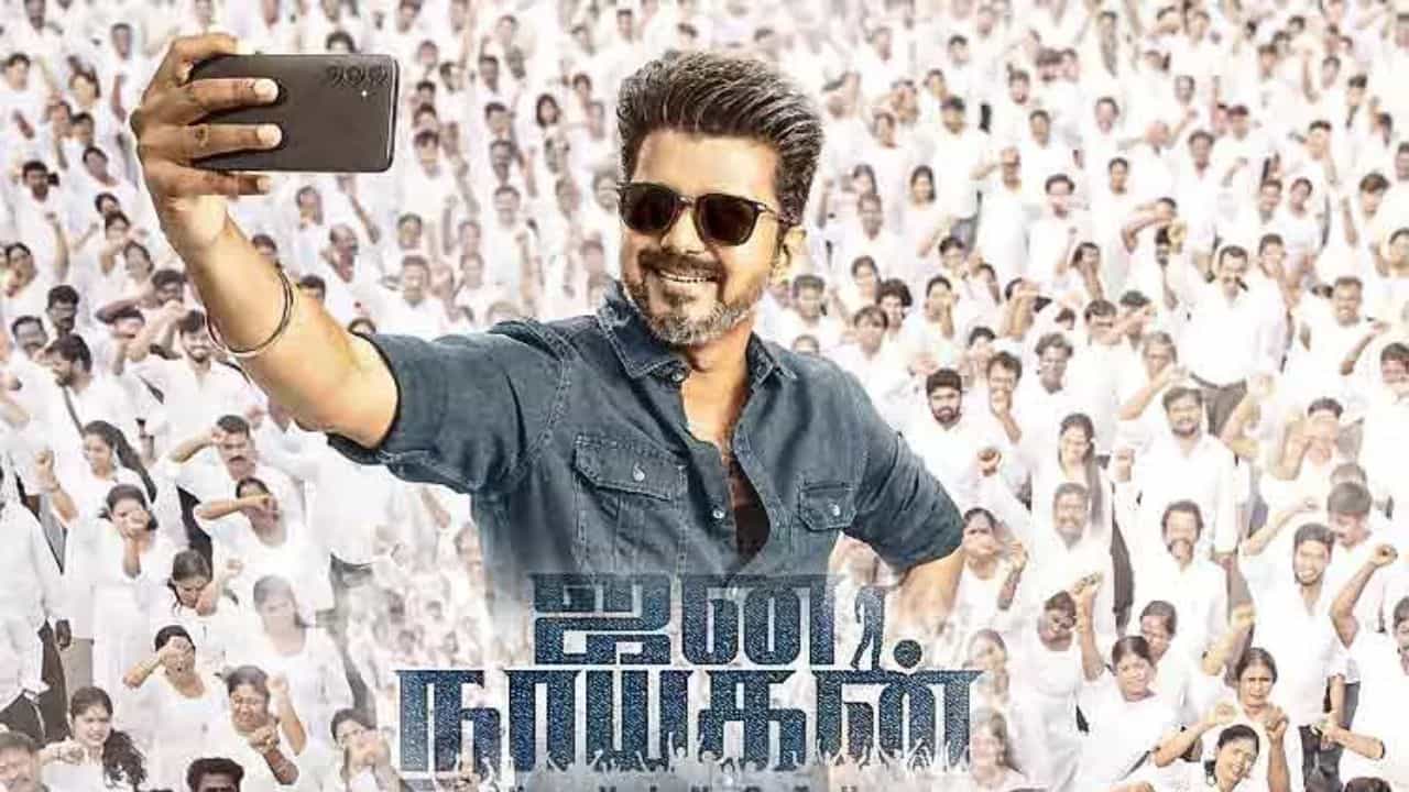 கேரளாவில் ஜன நாயகன் படத்தின் FDFS எப்போது தொடங்குகிறது தெரியுமா? வைரலாகும் தகவல்