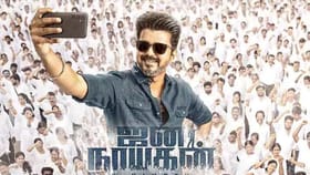 கேரளாவில் ஜன நாயகன் படத்தின் FDFS எப்போது தொடங்குகிறது தெரியுமா? வைரலாகும் தகவல்...