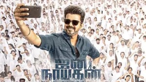 கேரளாவில் ஜன நாயகன் படத்தின் FDFS எப்போது தொடங்குகிறது தெரியுமா? வைரலாகும் தகவல்