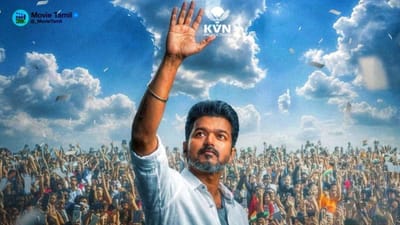 விஜய் ரசிகர்களுக்கு ஹேப்பி நியூஸ்... வைரலாகும் ஜன நாயகன் அப்டேட்