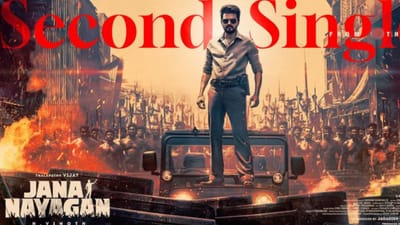 ஜன நாயகன் 2வது பாடல் ரிலீஸ் தேதி எப்போது? அறிவிப்பு இதோ!