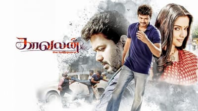 ரீ ரிலீஸாகும் தளபதி விஜயின் காவலன் படம்...