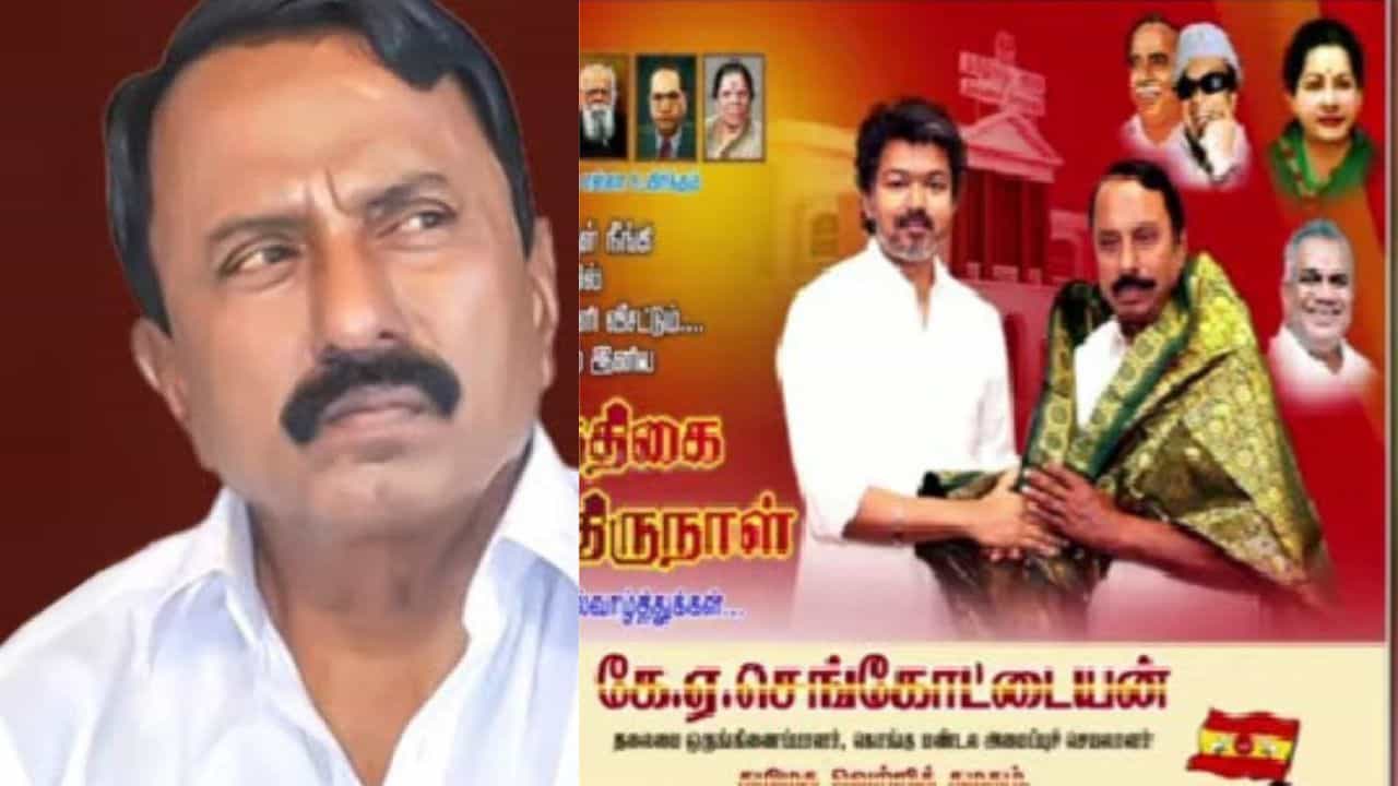 தவெகவின் வழிகாட்டி தலைவராகிறாரா ஜெயலலிதா? செங்கோட்டையனால் கிளம்பிய பகீர்!