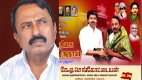 தவெகவின் வழிகாட்டி தலைவராகிறாரா ஜெயலலிதா? செங்கோட்டையனால் கிளம்பிய பகீர்!...