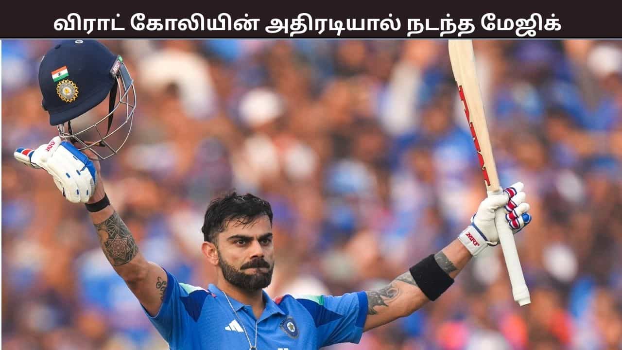 விராட் கோலியின் தொடர் சதங்கள் - நொடியில் விற்றுத்தீர்ந்த 3வது போட்டிக்கான டிக்கெட்டுகள் - எகிறும் எதிர்பார்ப்பு விராட் கோலியின் தொடர் சதங்கள் - நொடியில் விற்றுத்தீர்ந்த 3வது போட்டிக்கான டிக்கெட்டுகள் - எகிறும் எதிர்பார்ப்பு